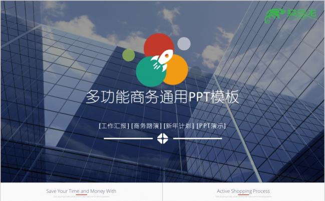 欧美扁平超长英文工作计划述职报告数据分析PPT模板缩略图