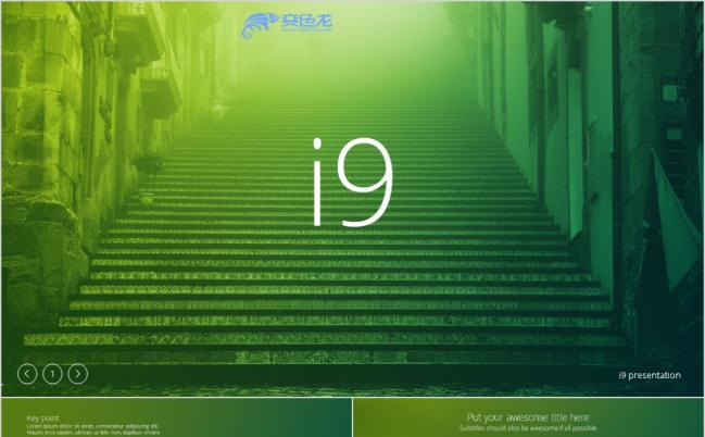 苹果绿IOS风极细线条公司企业商务汇报PPT模板缩略图