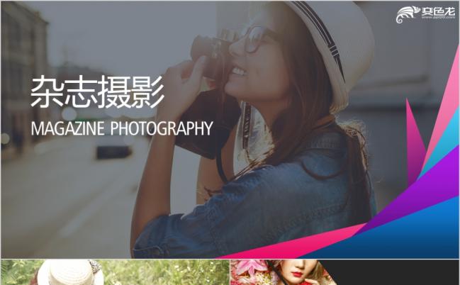 欧美时尚女装搭配设计方案时尚女装杂志宣传PPT模板缩略图