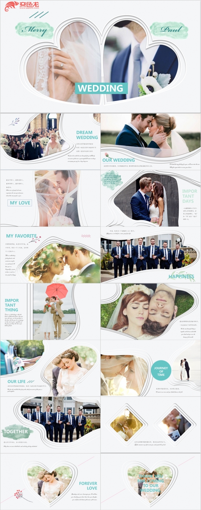 2019唯美结婚婚礼ppt模板