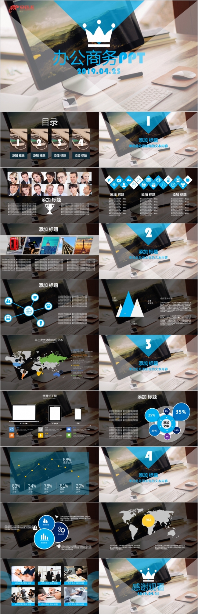 2019欧美风工作报告商务通用PPT模板