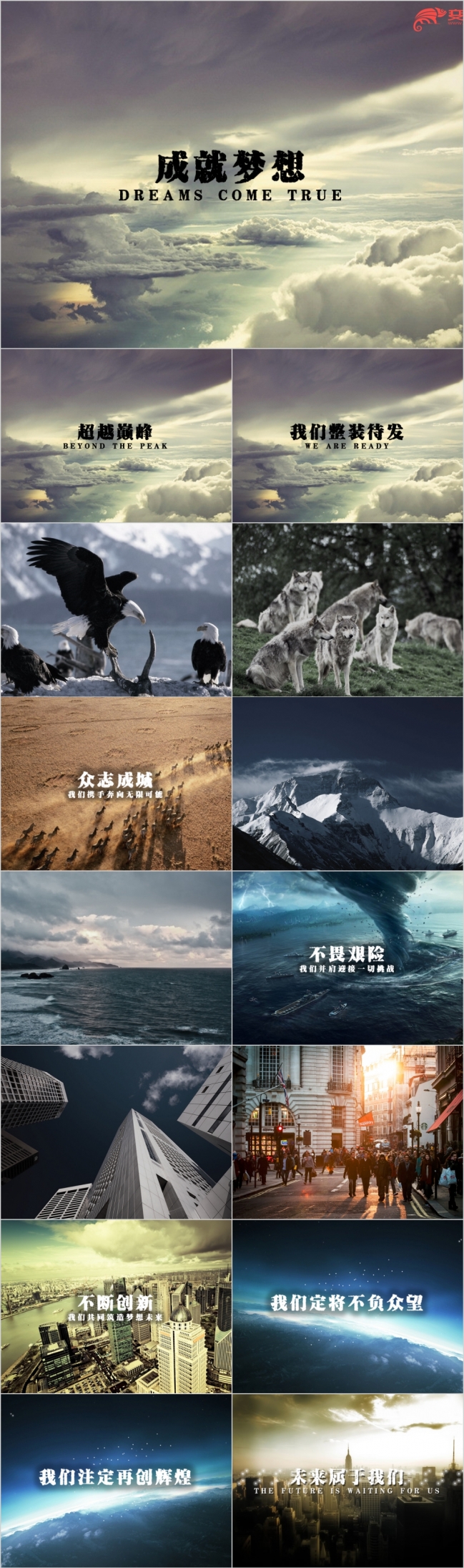 震撼大气开场企业活动会议宣传动画PPT模板
