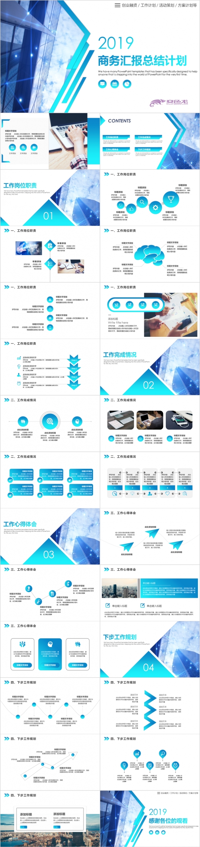 创意时尚大气年终工作总结工作汇报新年计划2020工作计划PPT模板