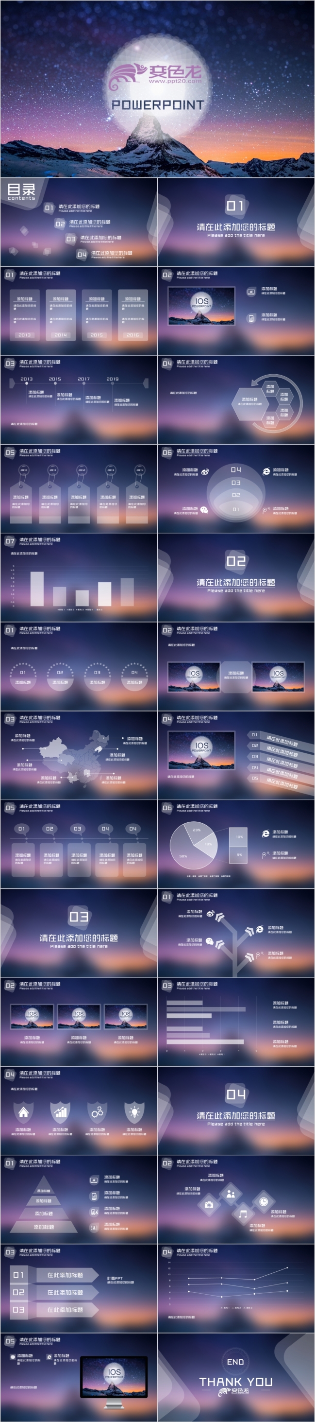 动态IOS动态轻盈通用PPT模板