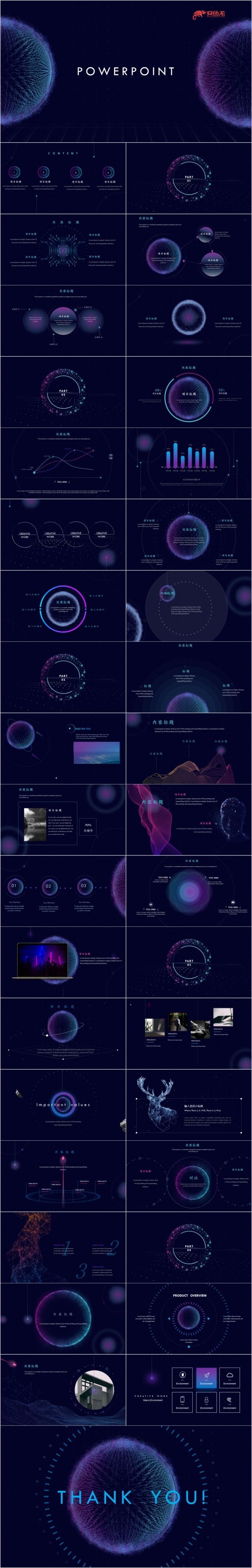 科技简约汇报PPT模板