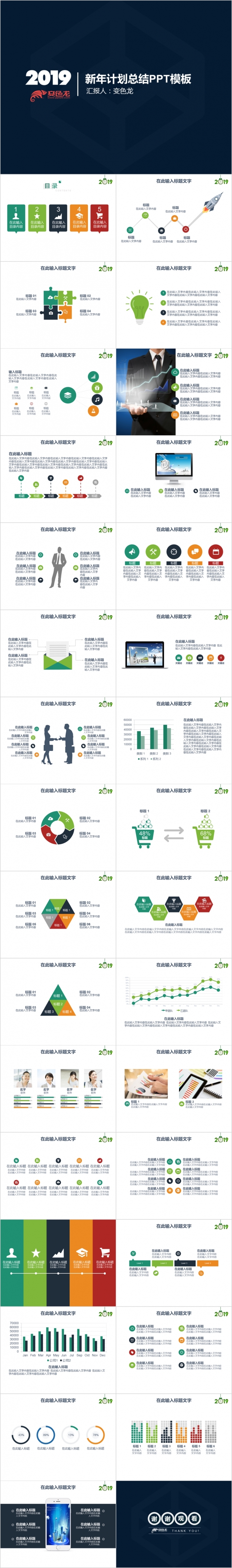 月度总结工作汇报商务扁平化PPT模板