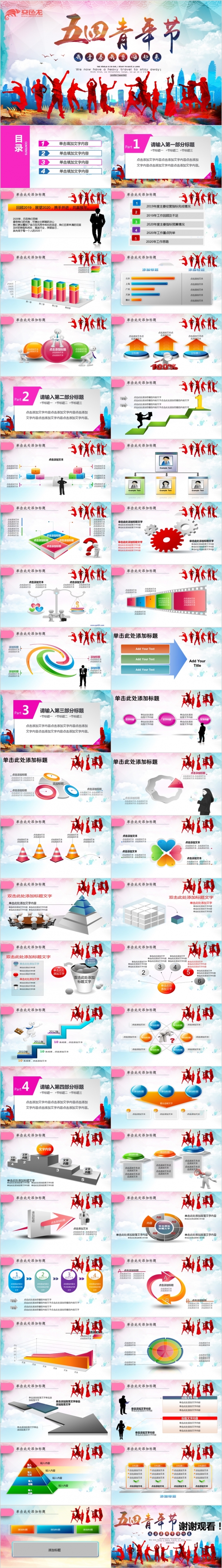 青春活力时尚大学生学生会社团精美PPT模板