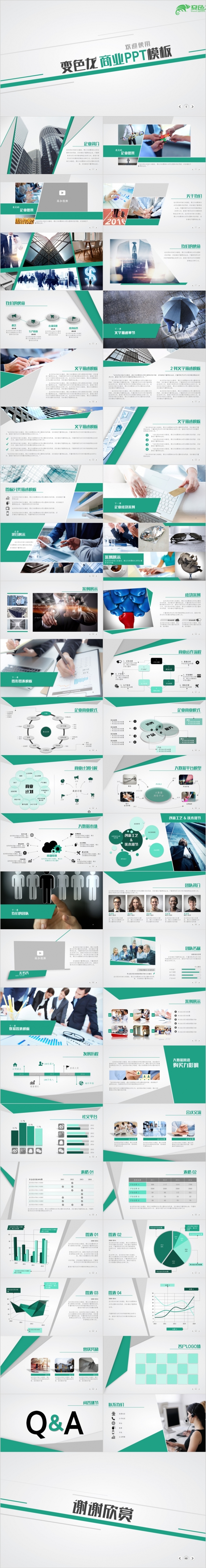 黑绿色年终总结汇报PPT模板