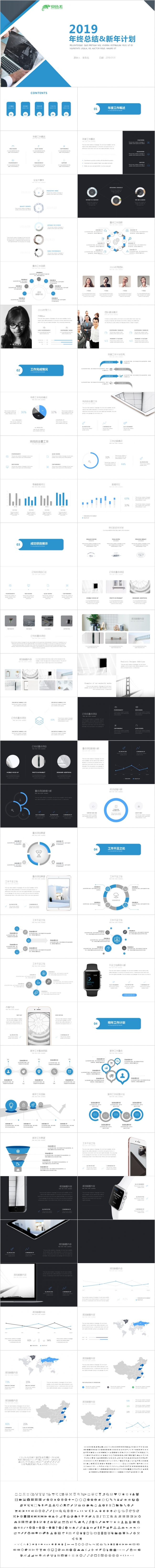 2019简约高端年终总结工作汇报工作计划工作总结年终总结PPT模板