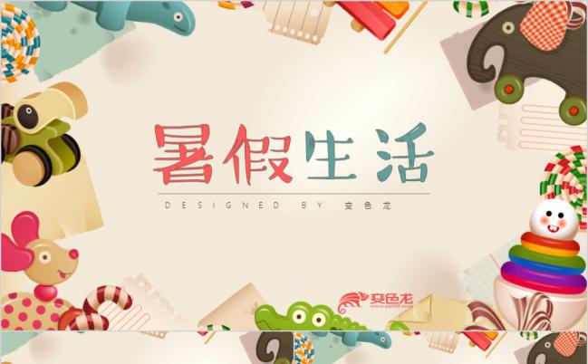 创意童真卡通相册我的暑假生活PPT模板缩略图