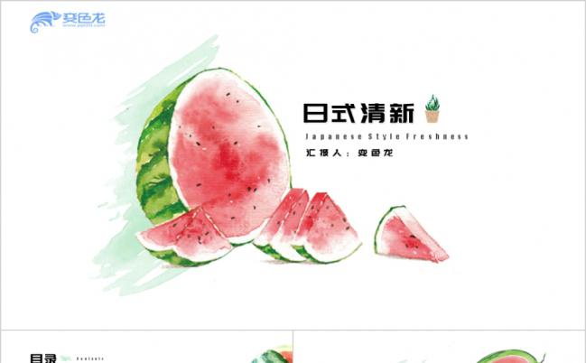 清新绿色岗位竞聘通用PPT模板缩略图
