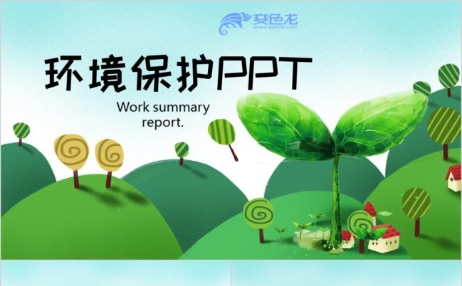  绿色主题环保宣传教育主题班会PPT动态模板缩略图