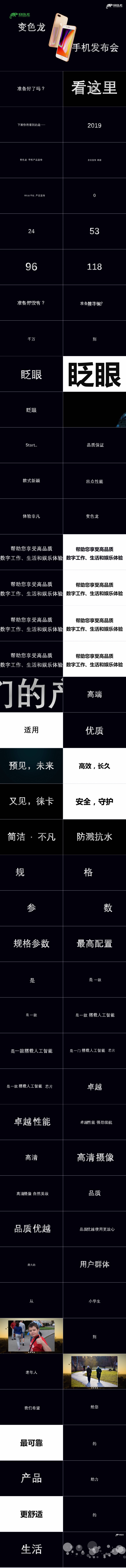 炫酷黑白抖音快闪产品发布会推广PPT模板