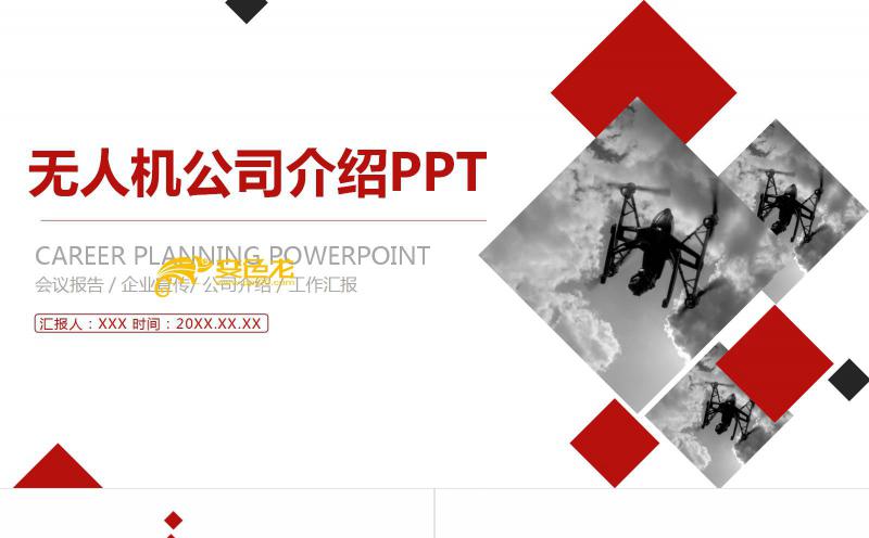 红色商务无人机公司介绍产品推广PPT模板缩略图