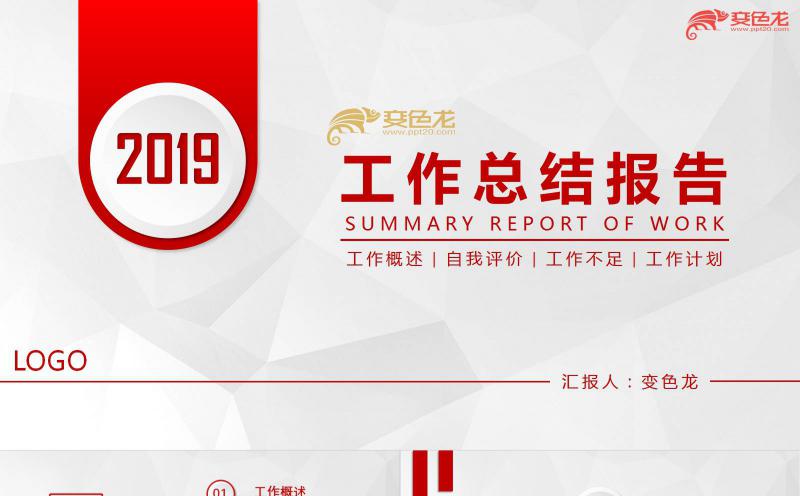 商务风大气简约公司企业员工培训团队建设课件PPT模板缩略图