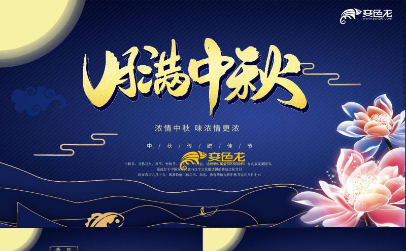 中秋佳节介绍主题班会中国风玉兔嫦娥神话元素PPT模板缩略图