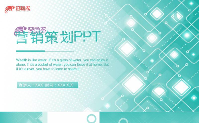 绿色创意营销策划执行方案汇报PPT模板缩略图