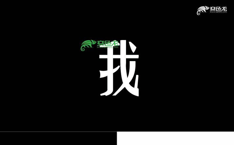 酷炫快闪简约黑色企业宣传PPT模板缩略图