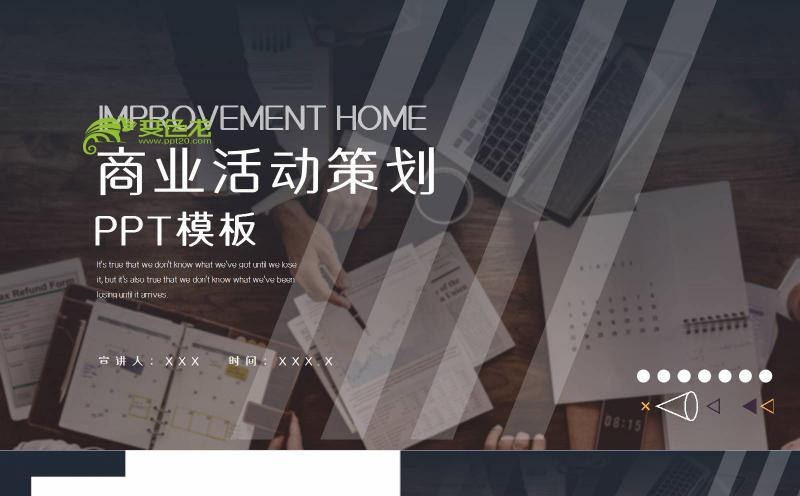 大气简洁商务营销方案策划PPT模板缩略图