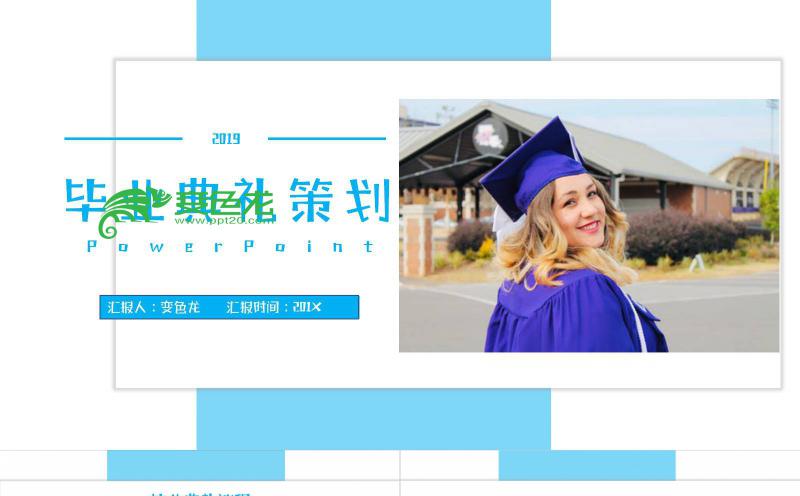 蓝色青春毕业典策划活动策划汇报PPT模板缩略图