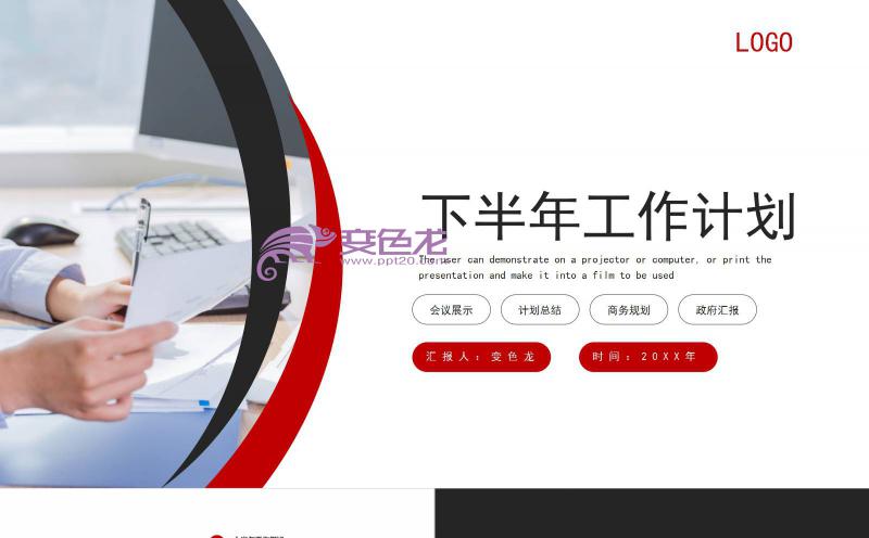 简约风商务工作计划述职汇报企业展示PPT模板缩略图