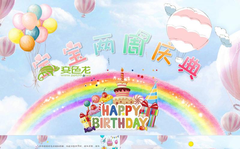 多彩手绘梦幻温馨宝宝成长相册PPT模板缩略图