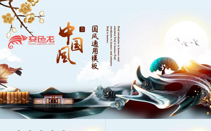 古典大气中国风文化知识讲解通用PPT模板缩略图