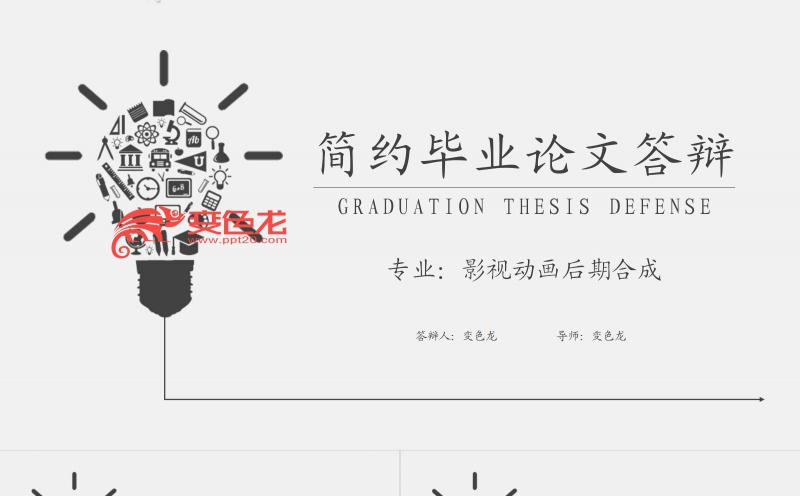灰色创意毕业答辩开题报告PPT模板缩略图