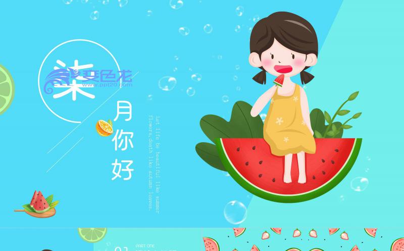 蓝绿色简约清凉七月你好通用PPT模板缩略图