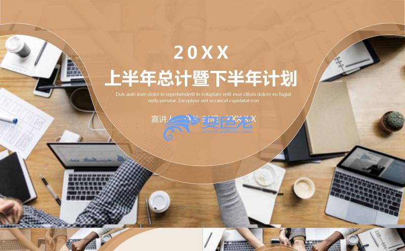 简约商务风上半年总结暨下半年计划总结汇报PPT模板缩略图