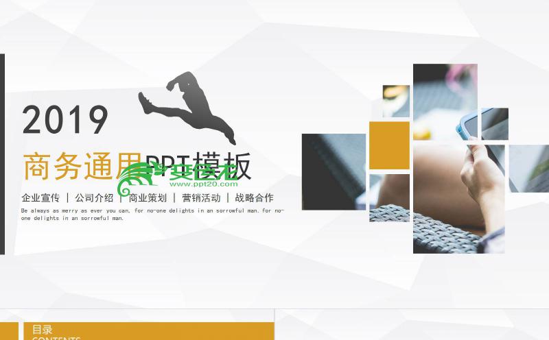 黄色商务风商业策划营销活动通用PPT模板缩略图