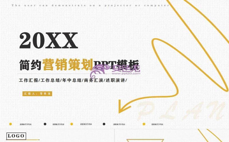 简约风营销策划工作总结汇报述职演讲PPT模板缩略图