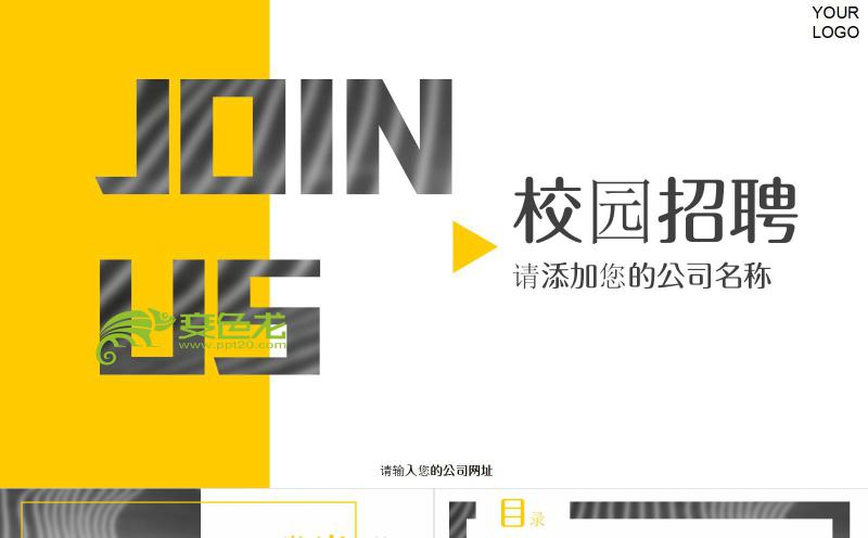 极简商务风企业公司春季校园招聘PPT模板缩略图