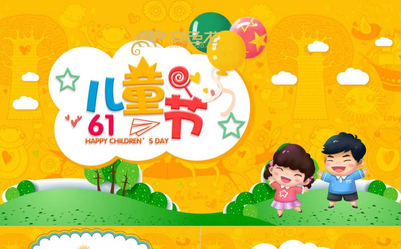 黄色卡通幼儿园六一儿童节亲子活动策划总结PPT模板缩略图
