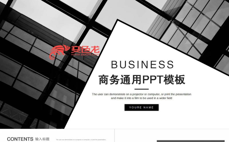 商务风灰色简约工作总结汇报通用PPT模板缩略图