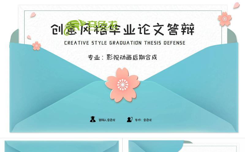 清新淡雅蓝色毕业论文答辩开题报告PPT模板缩略图