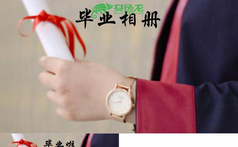 酷炫抖音风简约毕业相册快闪PPT模板缩略图