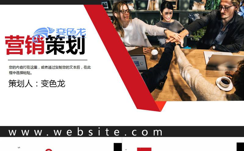 红黑色商务营销策划方案公司简介市场分析PPT模板缩略图